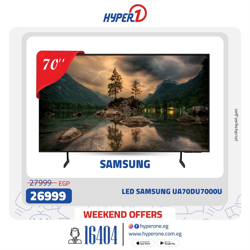 hyper-one offers from 21feb to 21feb 2025 عروض هايبر وان من 21 فبراير حتى 21 فبراير 2025 صفحة رقم 19